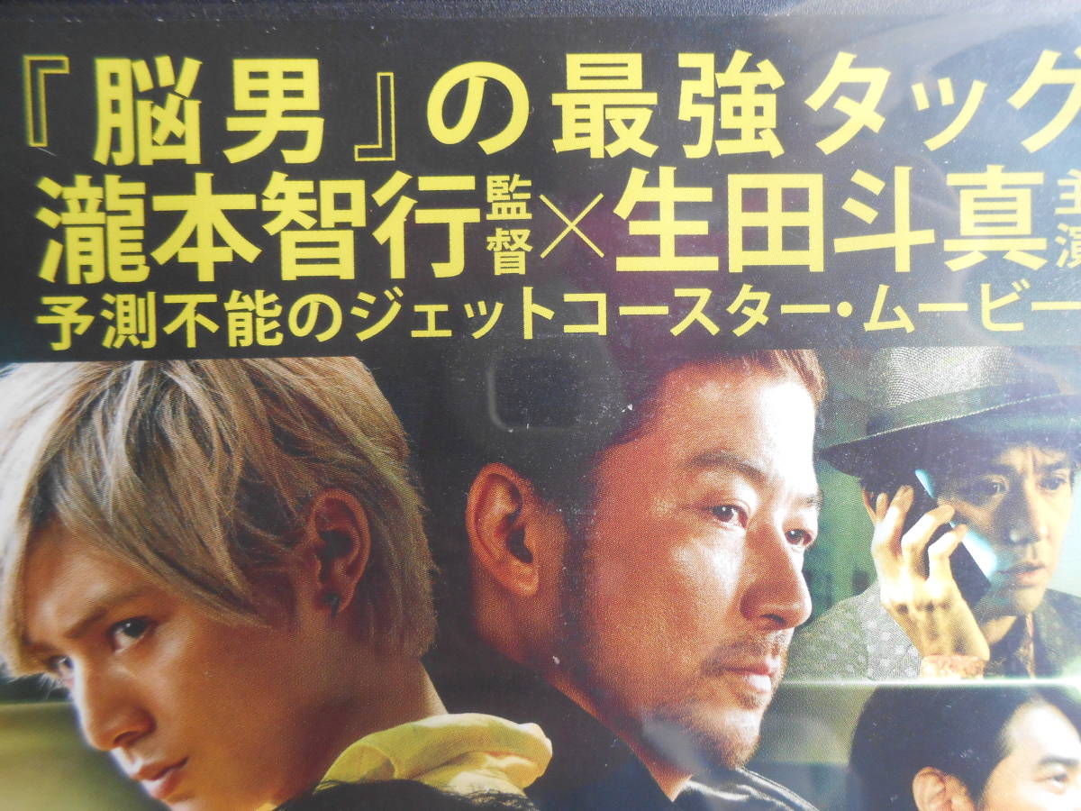 グラスホッパー 生田斗真 浅野忠信 山田涼介 麻生久美子 波瑠 脳男 の瀧本智行監督が映画化したサスペンス サスペンス 売買されたオークション情報 Yahooの商品情報をアーカイブ公開 オークファン Aucfan Com