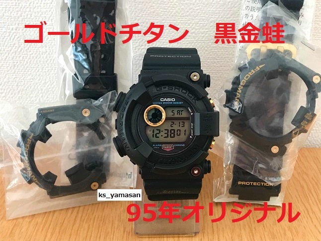 ☆ 即決 ☆ DW-8200B-9A おまけ付き 黒金蛙 ゴールドチタンフロッグマン G-SHOCK Gショック CASIO カシオ FROGMAN ベルベゼ付き_画像1