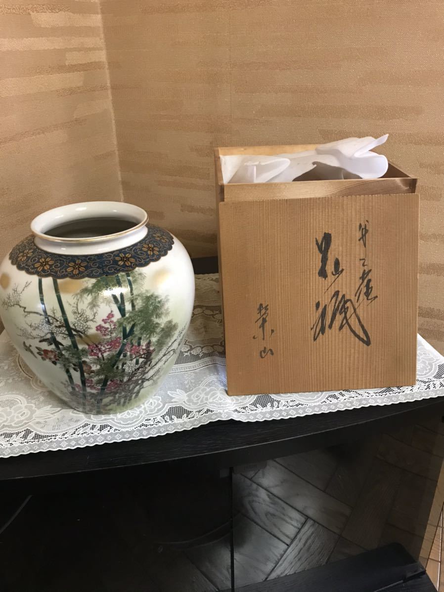 豪華 柴山 花瓶 かなりの上物 中古美品 花瓶