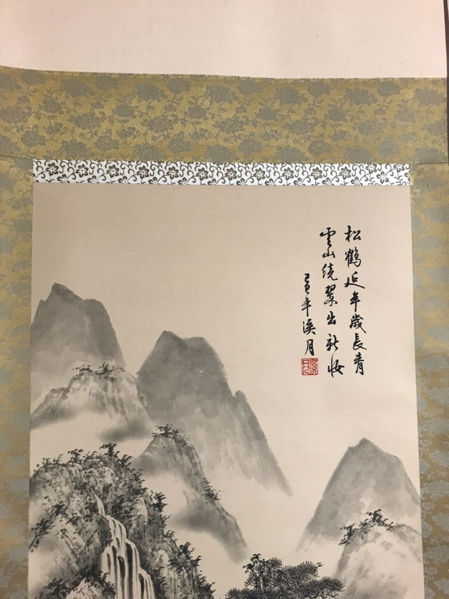 水墨山水　渓月　水墨画 掛軸 掛け軸　日本画