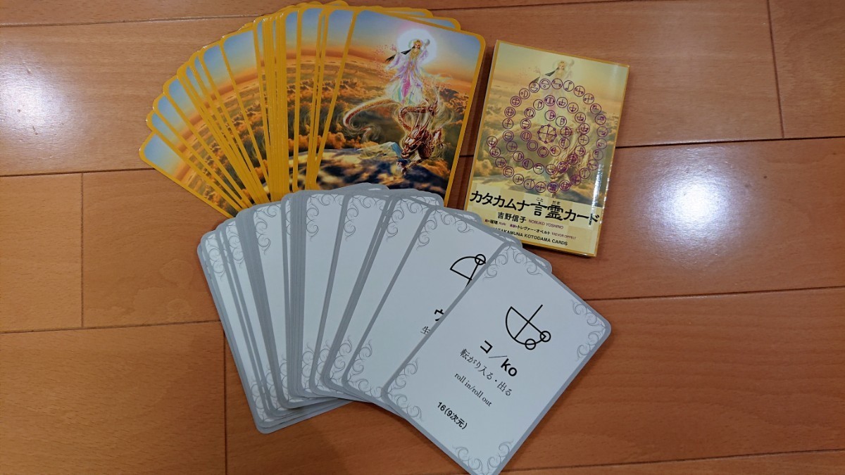 【新品・未開封】カタカムナ言霊カード