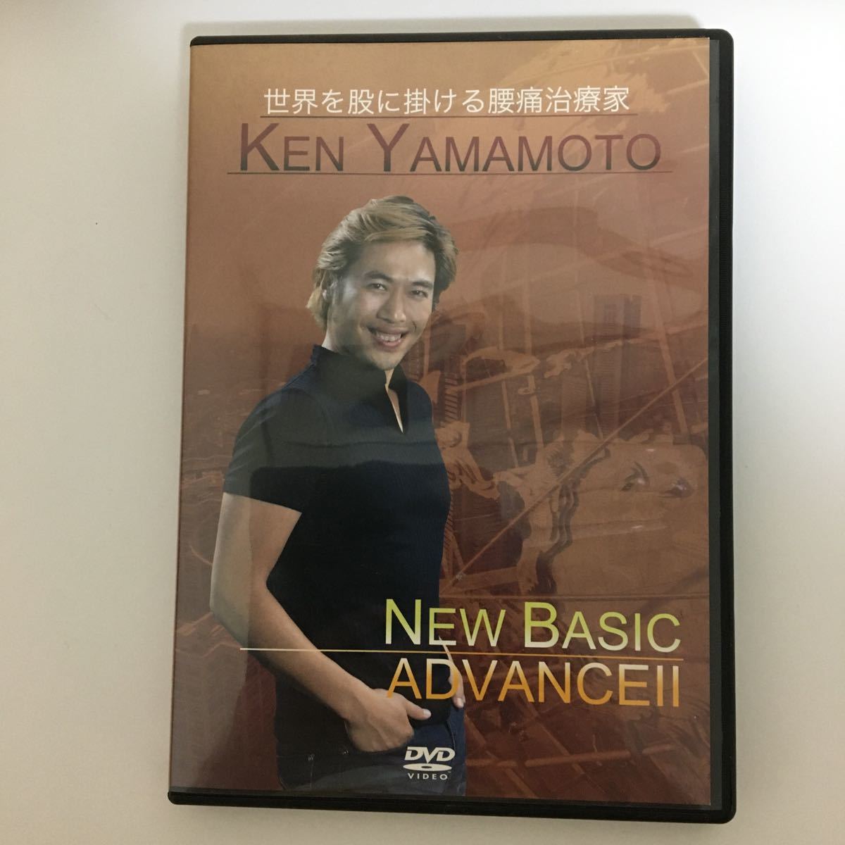 24時間以内発送 整体DVD【KEN YAMAMOTO TECHNIQUE Level3 ADVANCEⅡ】ケンヤマモト テクニック/治療院