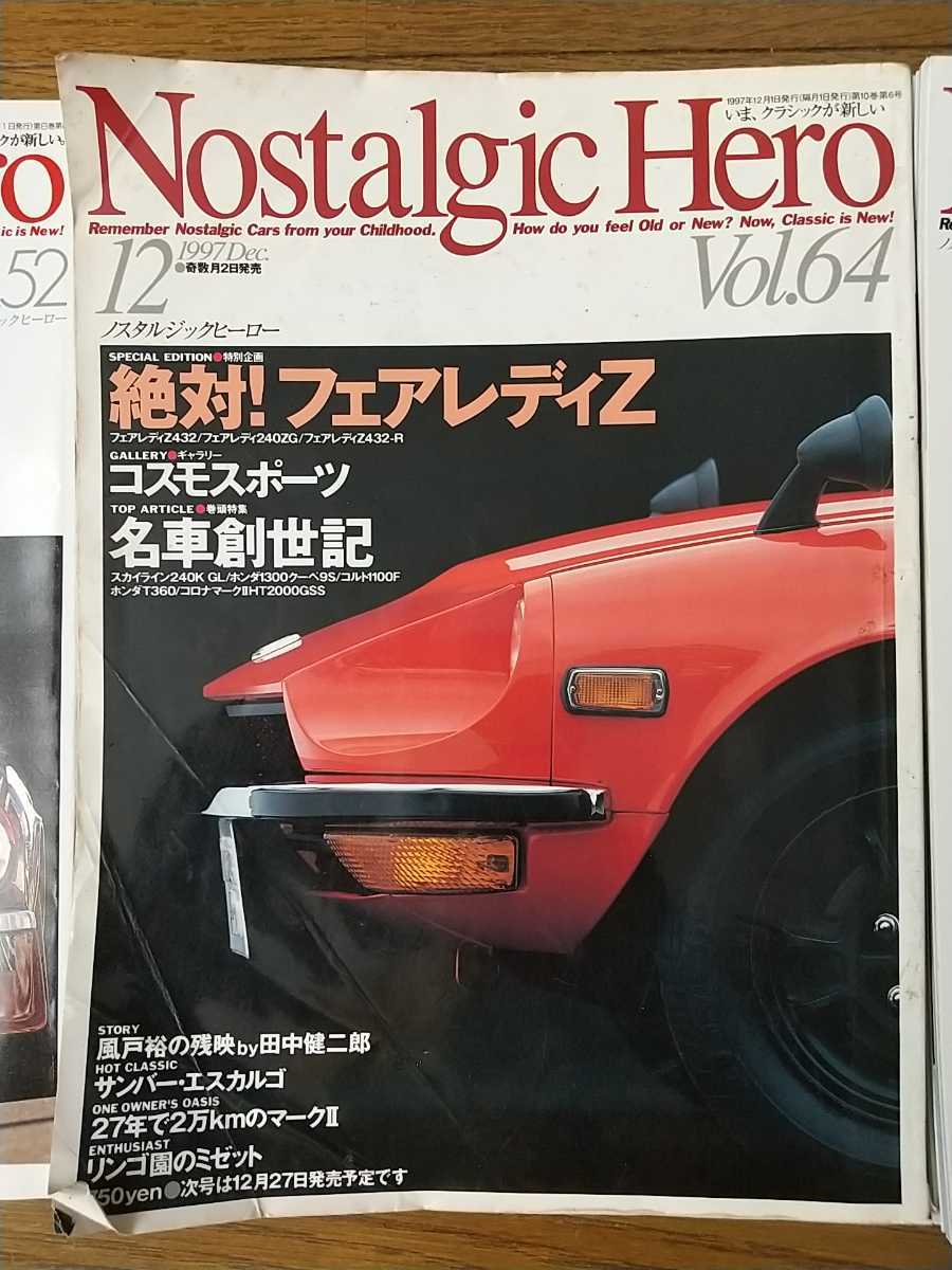 S30Zが表紙のノスタルジックヒーロー3冊（VOL52. 1995年12月 VOL.64 1997年12月 輸出用ケンメリ VOL.102 2004年4月）_画像4