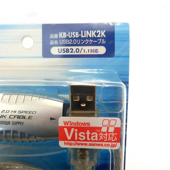 新品 SANWA SUPPLY サンワサプライ USB2.0リンクケーブル 2m Vista対応 KB-USB-LINK2K 札幌市