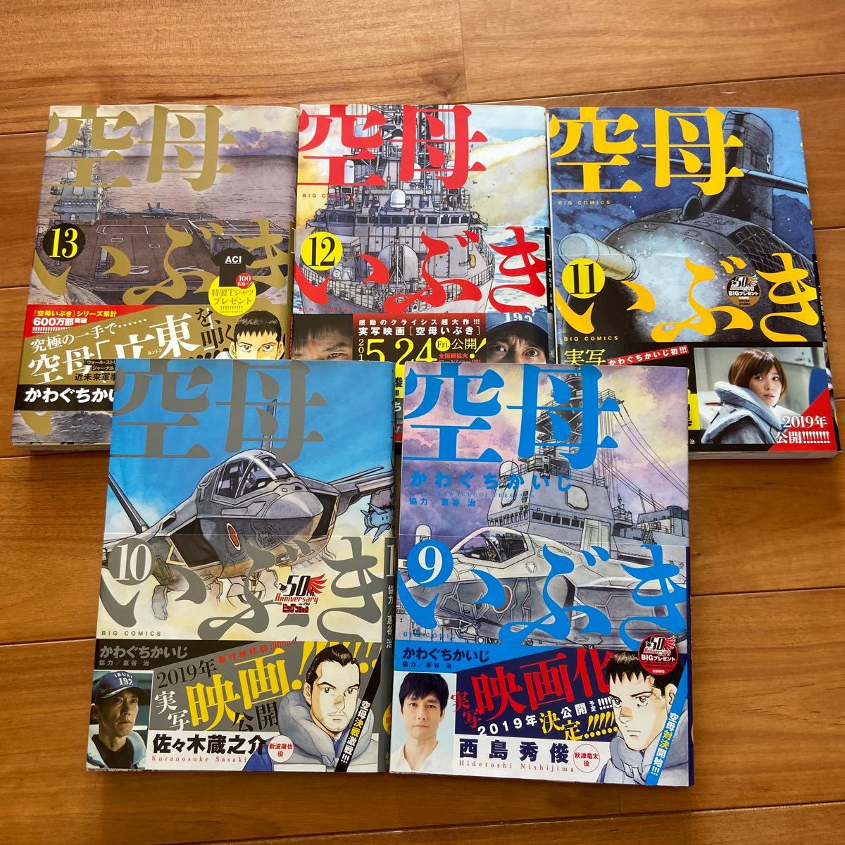 Paypayフリマ 空母いぶき9巻 13巻 Paypayフリマ 空母いぶき9巻 13巻