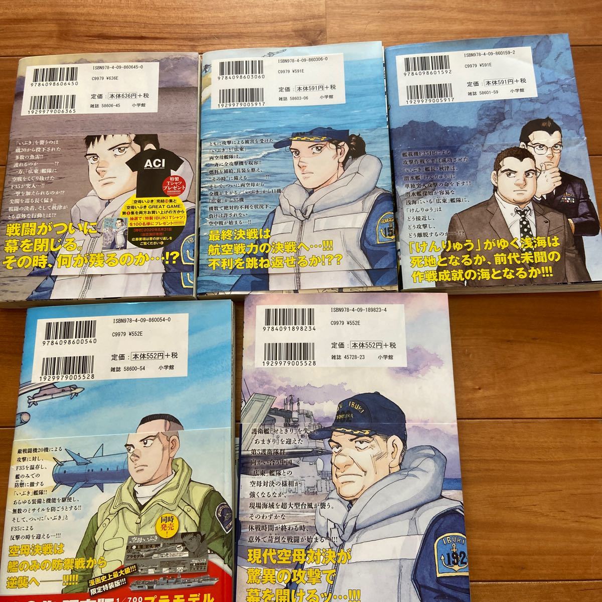 Paypayフリマ 空母いぶき9巻 13巻 Paypayフリマ 空母いぶき9巻 13巻