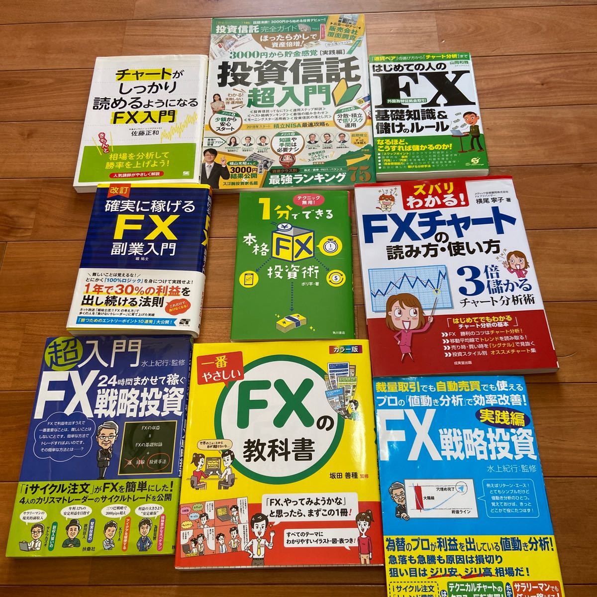 FX関係書籍一式(完全版)