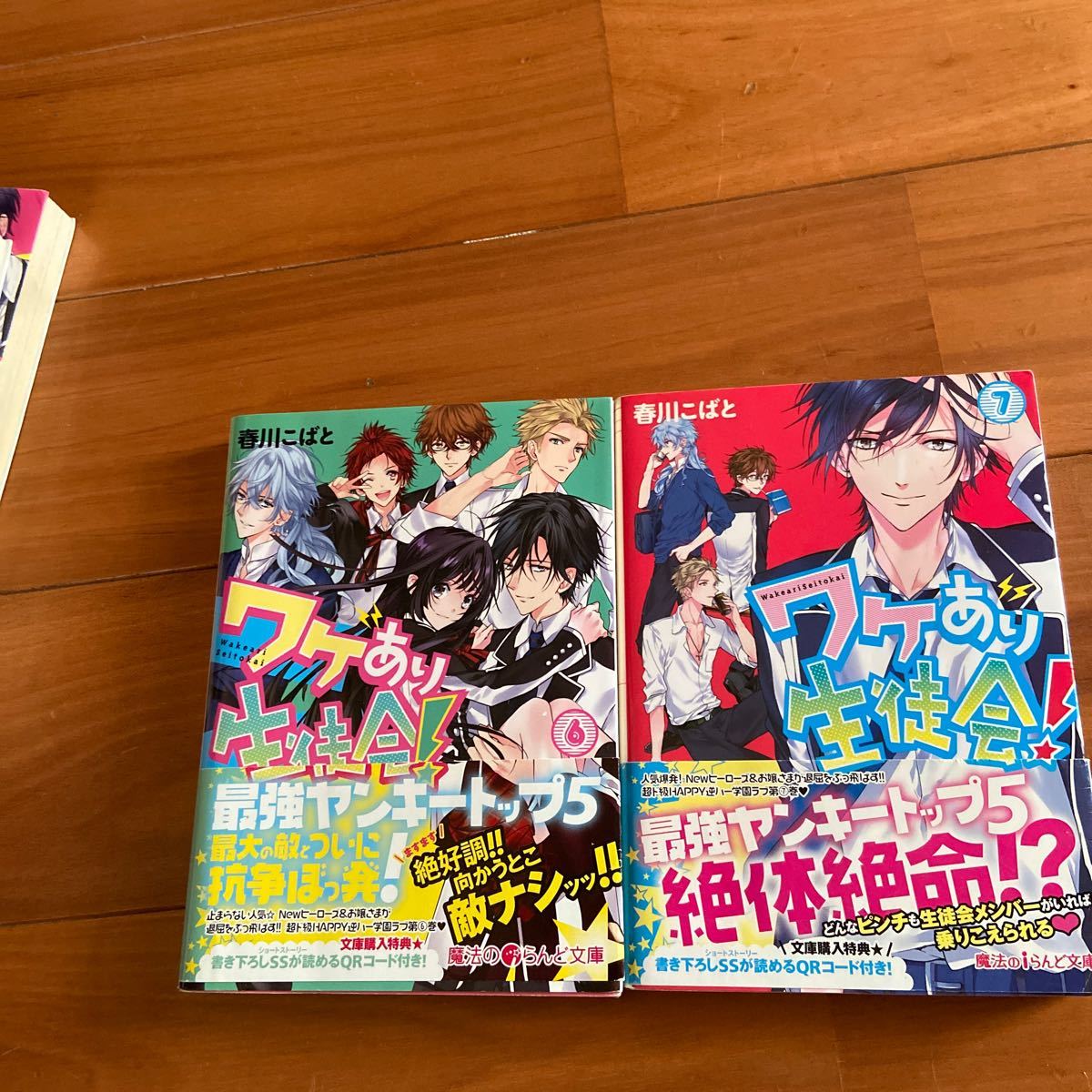 Paypayフリマ ワケあり生徒会 1 2 3 6 7 9 10巻