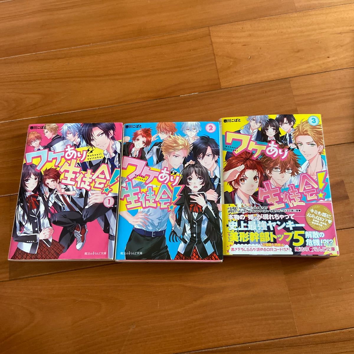 Paypayフリマ ワケあり生徒会 1 2 3 6 7 9 10巻
