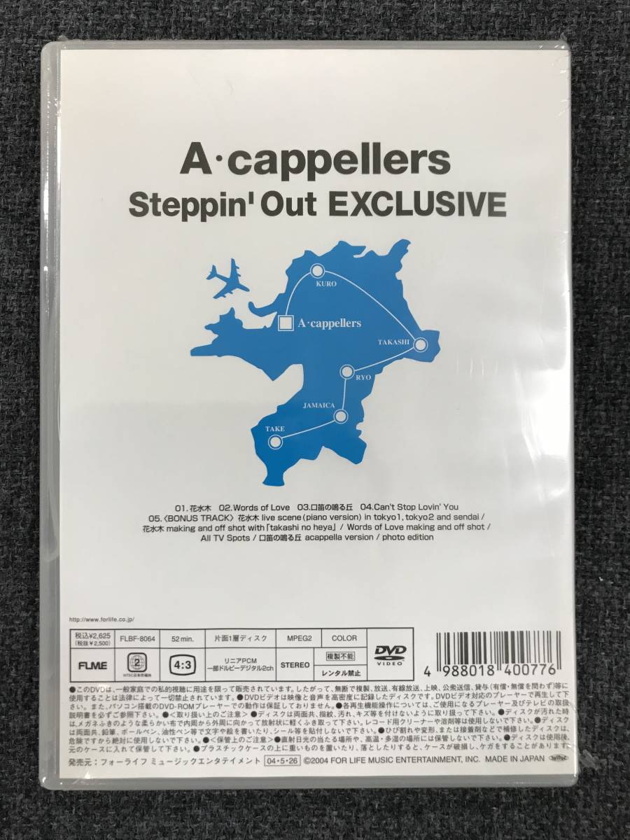 新品未開封DVD☆ア・カッペラーズ,.Steppin’Out EXCLUSIVE(2004/05/26)/ FLBF8064.. 新品未開封DVD☆ア・カッペラーズ,.Steppin’Out EXCLUSIVE(2004/05/26)/ FLBF8064..