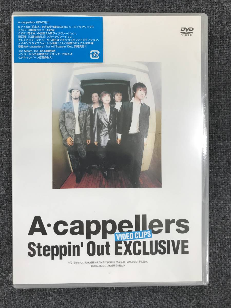 新品未開封DVD☆ア・カッペラーズ,.Steppin’Out EXCLUSIVE(2004/05/26)/ FLBF8064.. 新品未開封DVD☆ア・カッペラーズ,.Steppin’Out EXCLUSIVE(2004/05/26)/ FLBF8064..