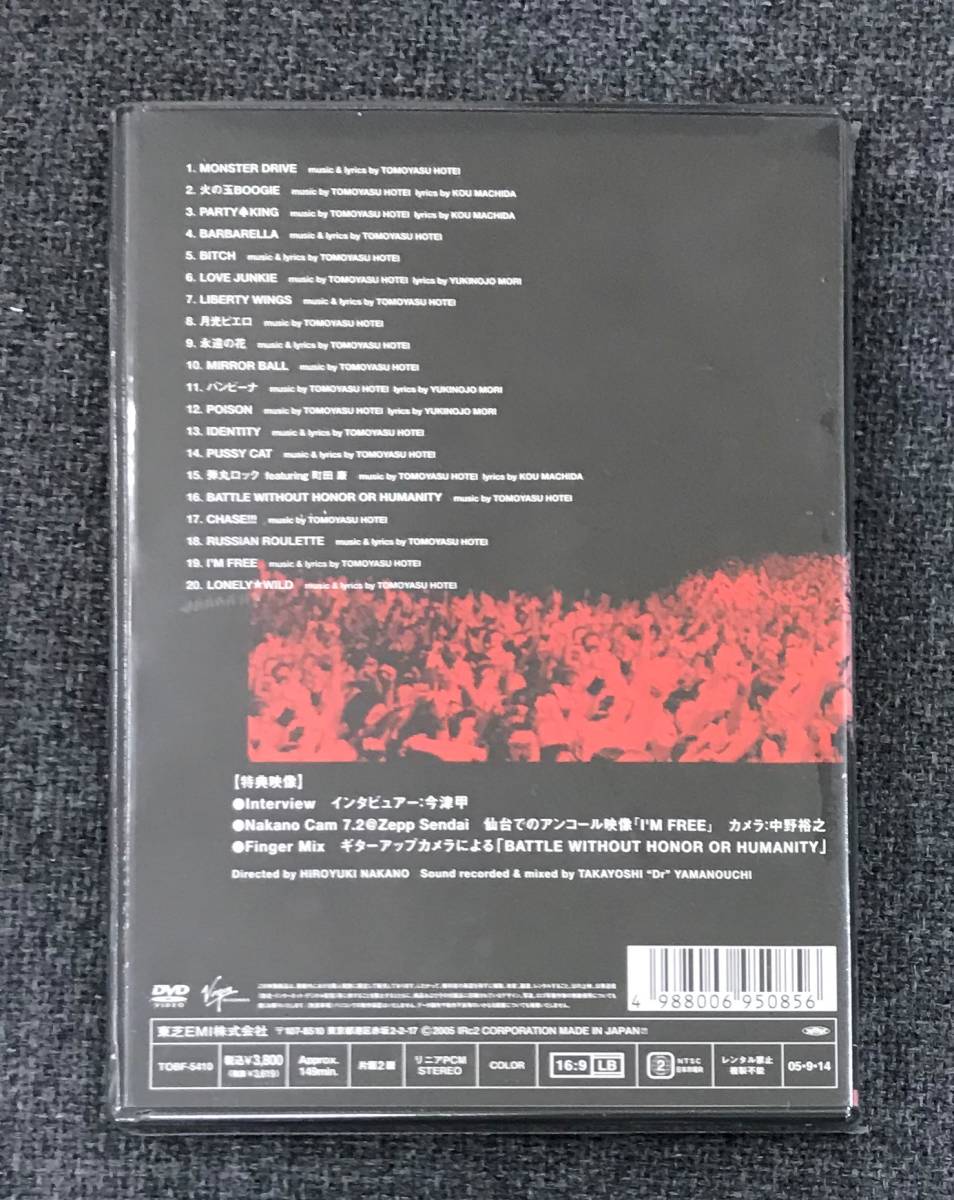 年末のプロモーション大特価! 布袋寅泰 MONSTER DRIVE TOUR
