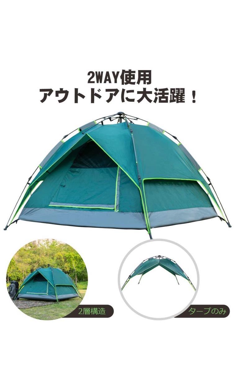 テント ワンタッチ キャンプ テント 1人用 2人用簡易テント4人用日除けテント