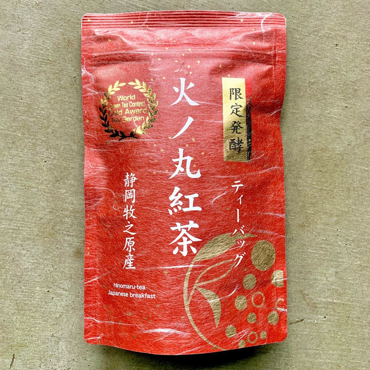 【産地直売】ティーバッグ 限定発酵 火ノ丸紅茶 3g×20p 静岡 牧之原