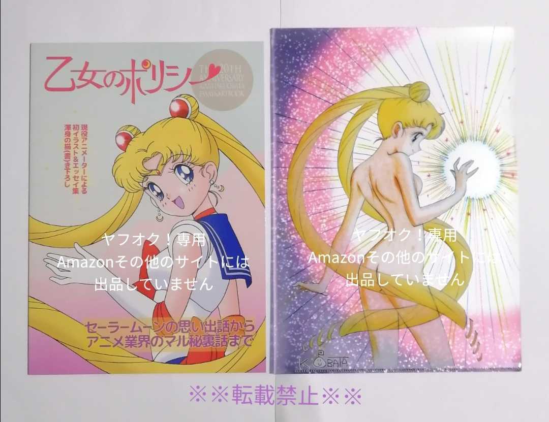 セーラームーン同人誌 ムーンパラダイス4の値段と価格推移は 0件の売買情報を集計したセーラームーン同人誌 ムーン パラダイス4の価格や価値の推移データを公開