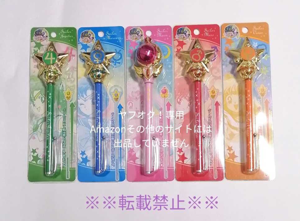 Paypayフリマ セーラームーン th ボールペン ミラクルロマンス指示ボール ムーン マーキュリー マーズ ジュピター ヴィーナス 5本セット Paypayフリマ セーラームーン th ボールペン ミラクルロマンス指示ボール ムーン マーキュリー マーズ ジュピター ヴィーナス 5本セット