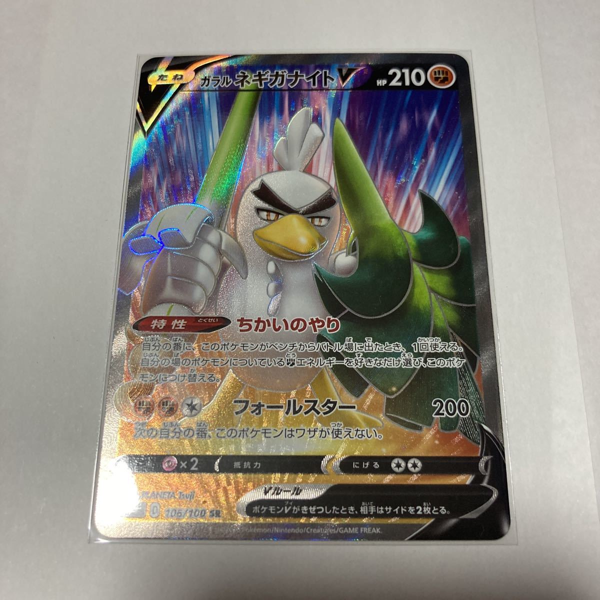 Paypayフリマ ポケモンカード ガラルネギガナイトv Sr スーパーレア 仰天のボルテッカー S4 106 100 ポケカ ちかいのやり フォールスター Paypayフリマ ポケモンカード ガラルネギガナイトv Sr スーパーレア 仰天のボルテッカー S4 106 100 ポケカ ちかいのやり フォールスター