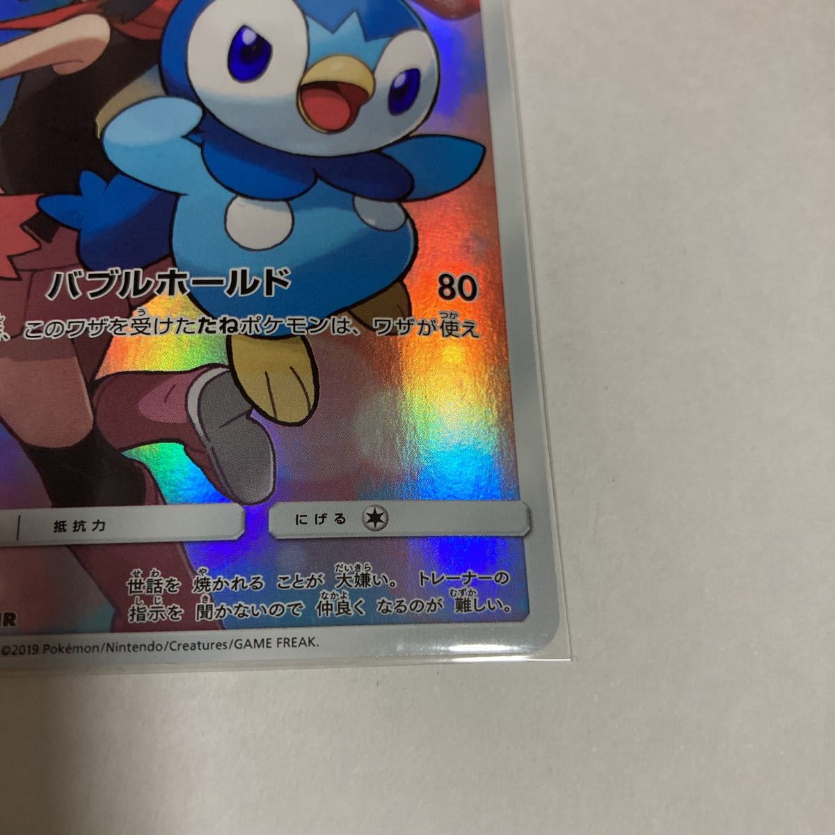 Paypayフリマ ポッチャマ キャラクターレア Chr Sm11b 052 049 ヒカリ ドリームリーグ バブルホールド ポケモンカードゲーム ポケカ