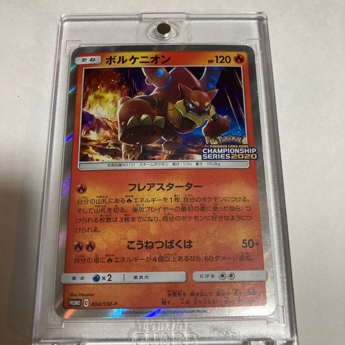 Paypayフリマ ボルケニオン Promo プロモ 404 Sm P Championship Series フレアスターター こうねつばくは ポケモンカード ポケカ