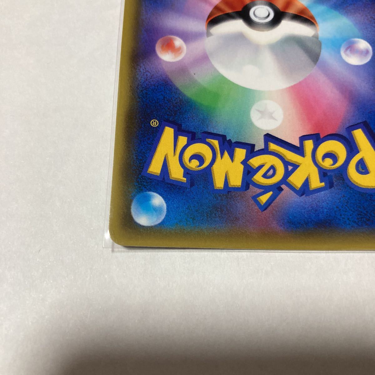 Paypayフリマ ピカチュウv Sr スーパーレア S4 仰天のボルテッカー 104 100 じゅうでん 10まんボルト ポケモンカード ポケカ Paypayフリマ ピカチュウv Sr スーパーレア S4 仰天のボルテッカー 104 100 じゅうでん 10まんボルト ポケモンカード ポケカ