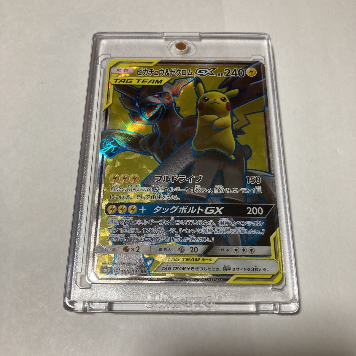 ピカチュウ ゼクロムgx Sr Sm9 100 095 フルドライブ タッグボルトgx ポケモンカードゲーム ポケカ ポケモンカードゲーム 売買されたオークション情報 Yahooの商品情報をアーカイブ公開 オークファン Aucfan Com