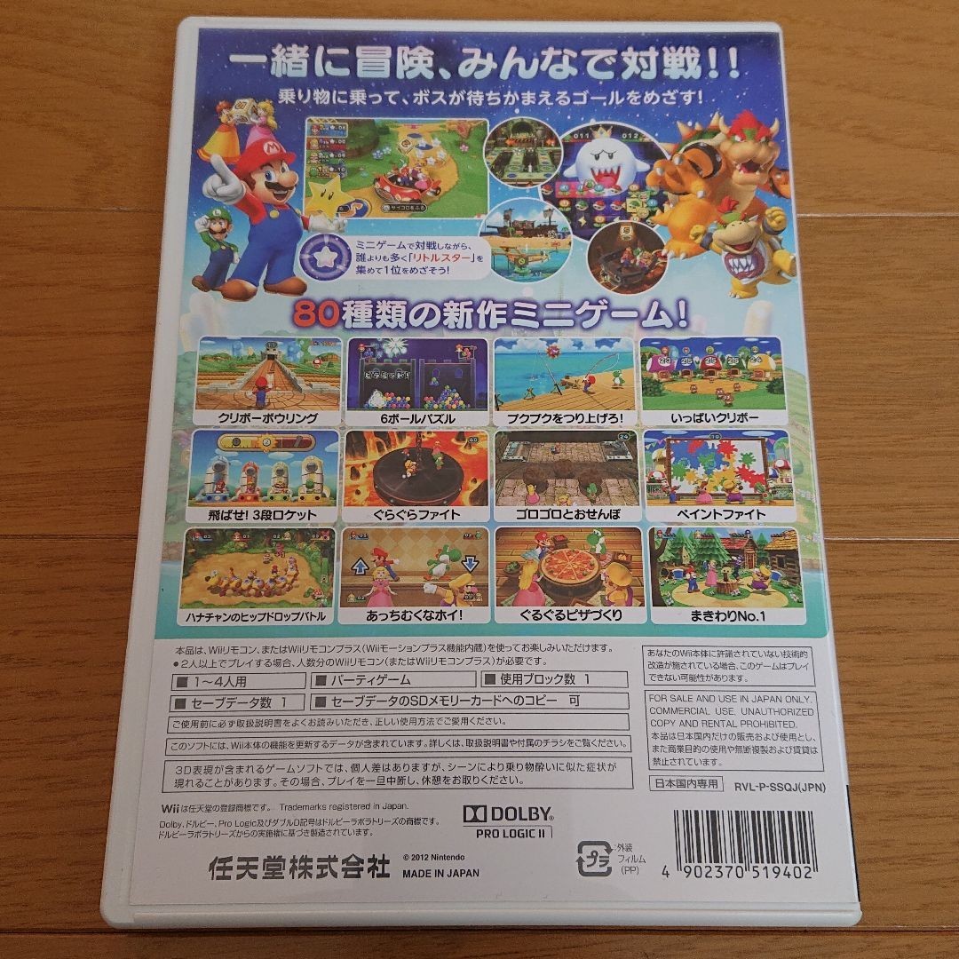 Wiiソフト マリオパーティ9 