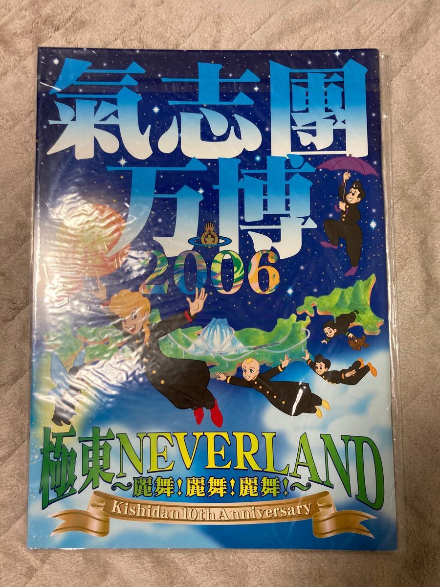 氣志團　ライブグッズ　パンフレット　4冊