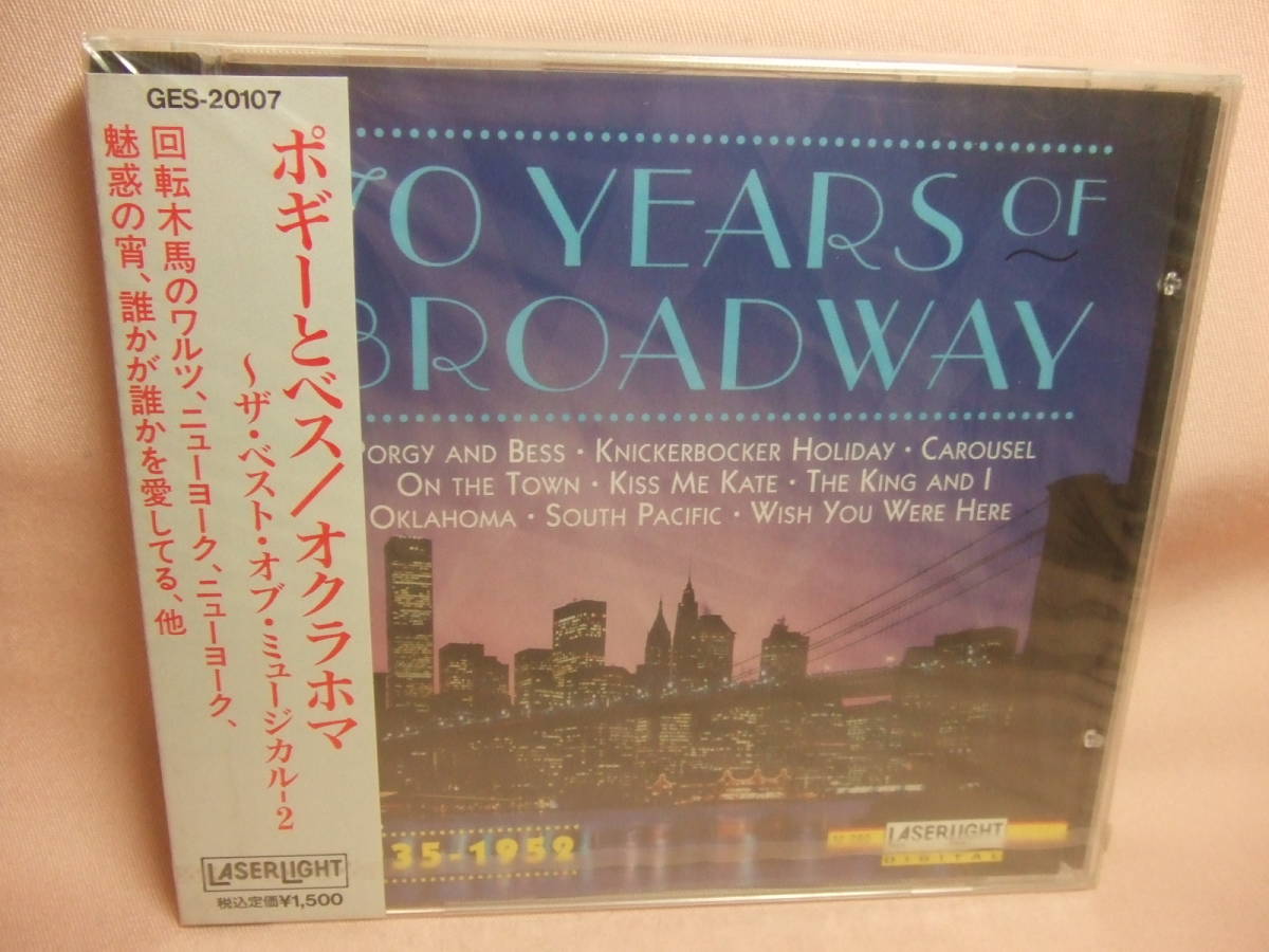 未開封品CD★送料100円★ポギーとベス/オクラホマ～ザ・ベスト・オブ・ミュージカルー２　　全10曲　8枚同梱OK_画像1