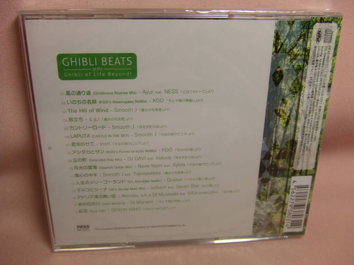 未開封品cd 中古 オルゴール 送料100円 ジブリビートとなりのトトロ 魔女の宅急便他 森のオルゴール2 ジブリ ディズニーa波オ 日本代购 买对网 未開封品cd 中古 オルゴール 送料100円 ジブリビートとなりのトトロ 魔女の宅急便他 森のオルゴール2 ジブリ ディズニーa波オ 日本代购 买对网