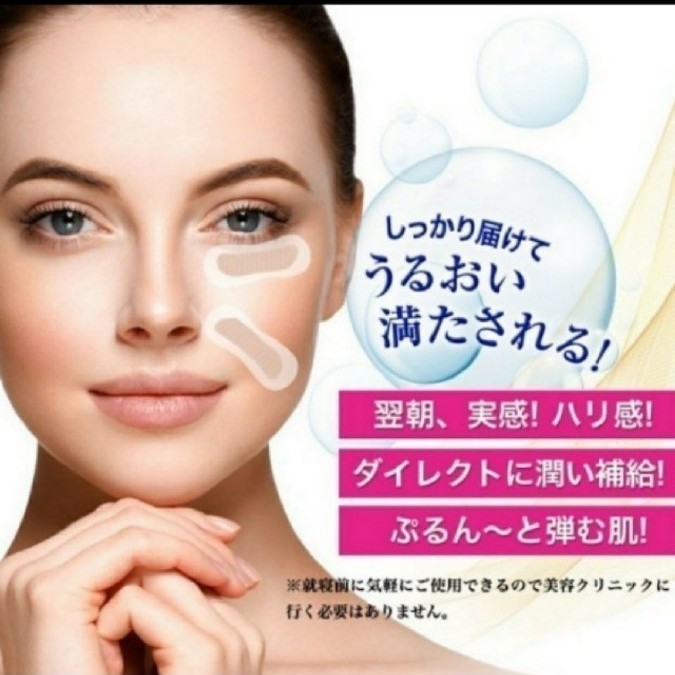 Paypayフリマ ヒアルロン酸 マイクロニードル アイパッチ 4回分 乾燥肌 敏感肌 目元 ほうれい線 ハリ 感 Paypayフリマ ヒアルロン酸 マイクロニードル アイパッチ 4回分 乾燥肌 敏感肌 目元 ほうれい線 ハリ 感