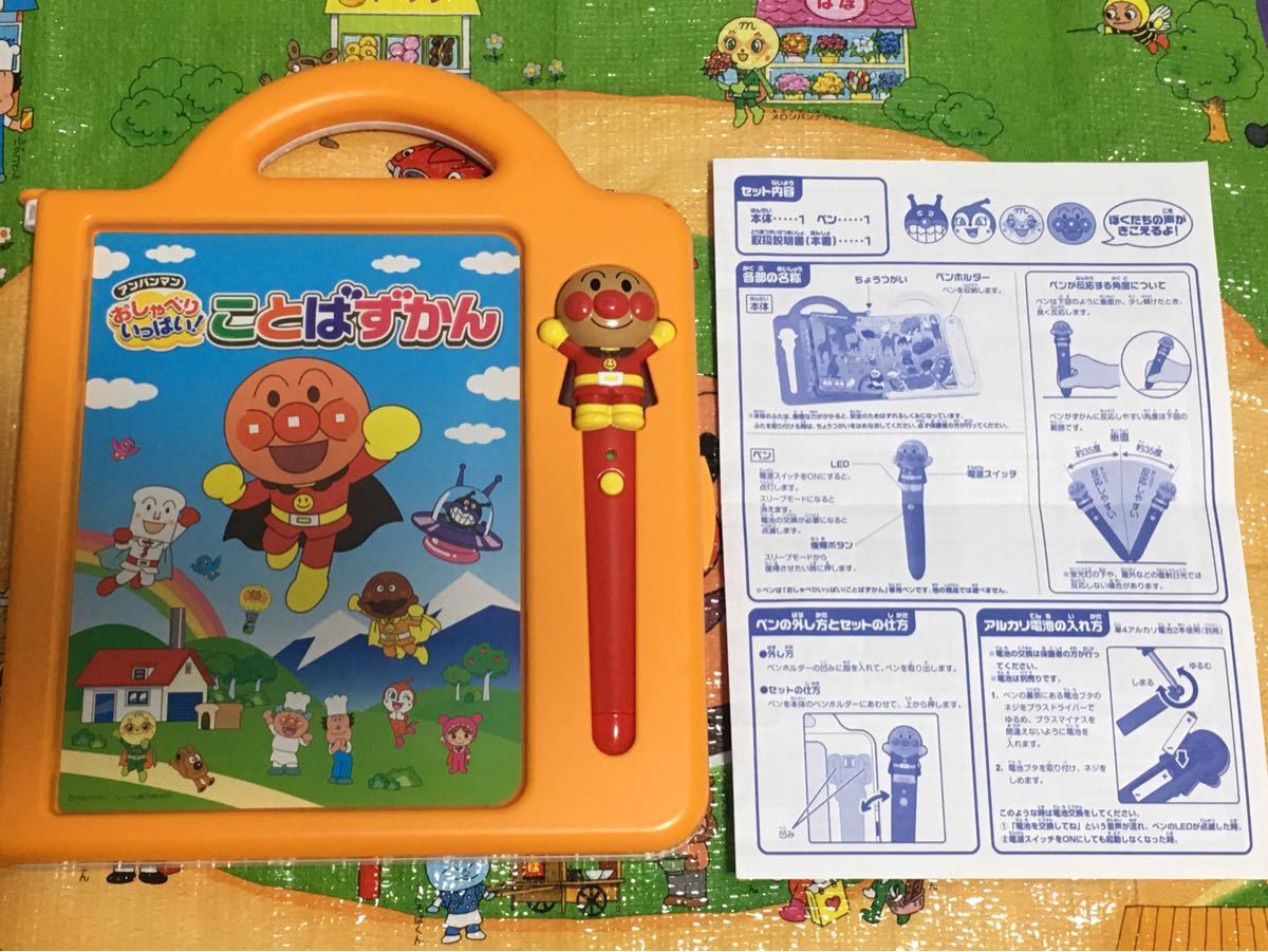 Paypayフリマ アンパンマン おしゃべりいっぱいことばずかん Paypayフリマ アンパンマン おしゃべりいっぱいことばずかん