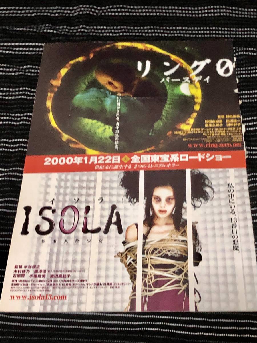  Japanese movie 2000 VIDEO CD black . house ring 0 ISOLA rain ... destruction line. ma squirrel 2000 year that time thing new goods unused 