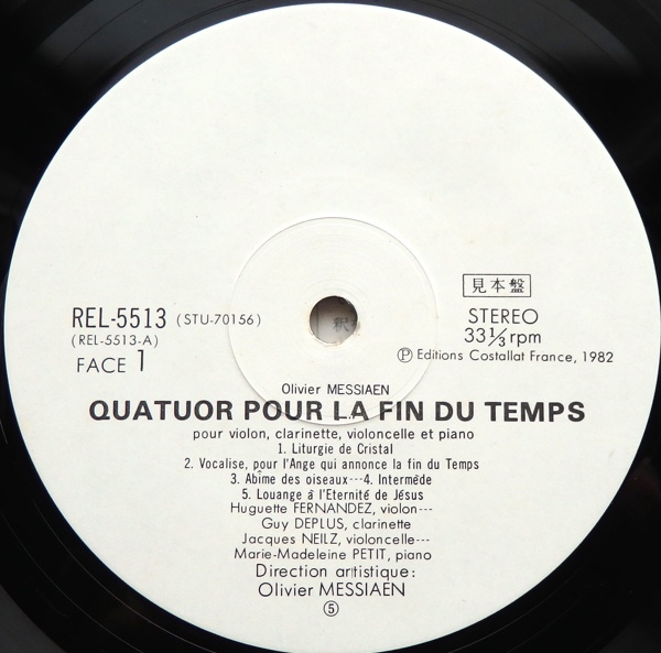LP メシアン 世の終わりのための四重奏曲 フェルナンデス ドゥプリュ ネイルス マドレーヌ・プティ REL-5513 帯付 見本盤_画像4