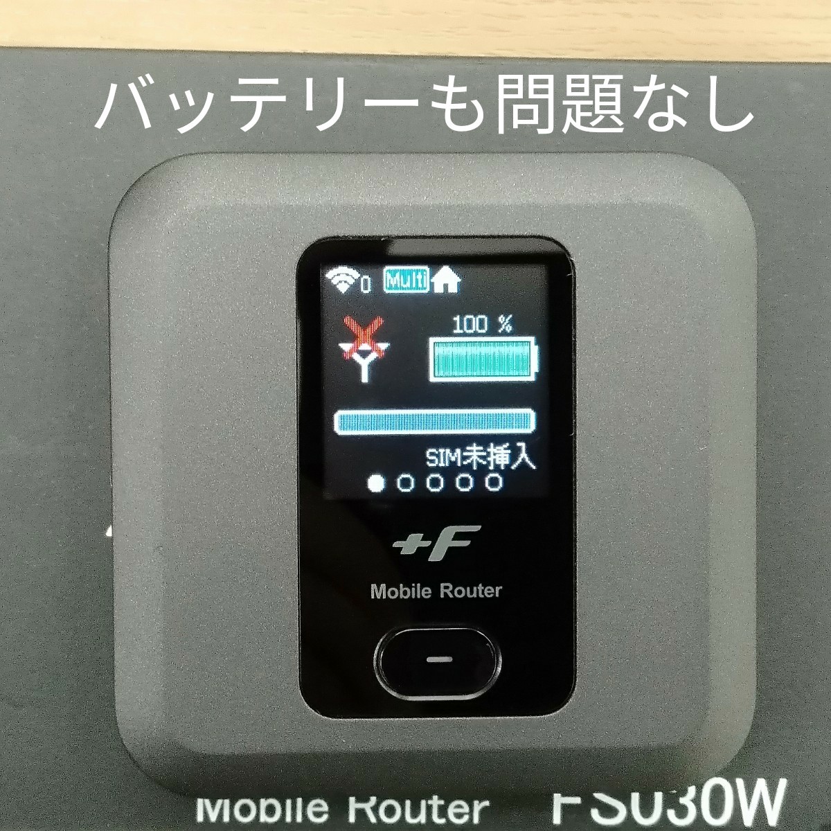 富士ソフト FS030W SIMフリー モバイルルーター Wi-Fi 状態良好 富士ソフト FS030W SIMフリー モバイルルーター Wi-Fi 状態良好