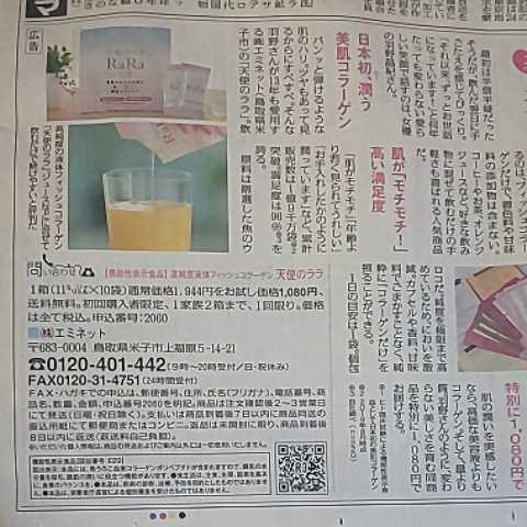 ヤフオク 羽野晶紀 新聞広告 新聞記事 21年2月25日 木 ヤフオク 羽野晶紀 新聞広告 新聞記事 21年2月25日 木