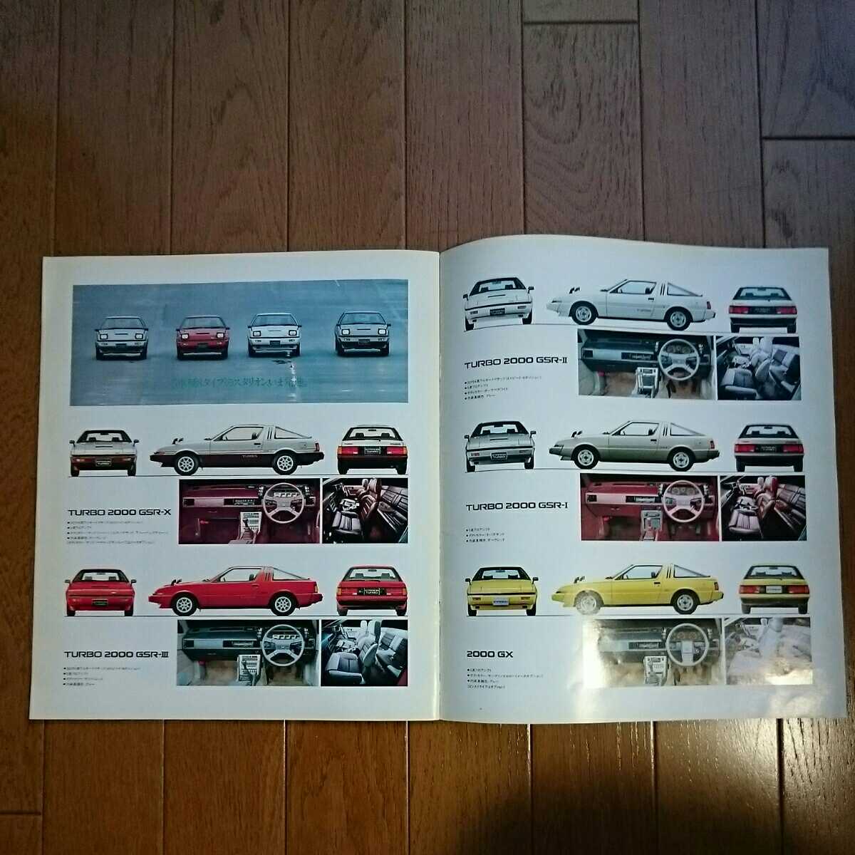 1982年5月・印無色褪せ有・A183A・三菱・スタリオン・16頁・カタログ&車両価格表_画像7