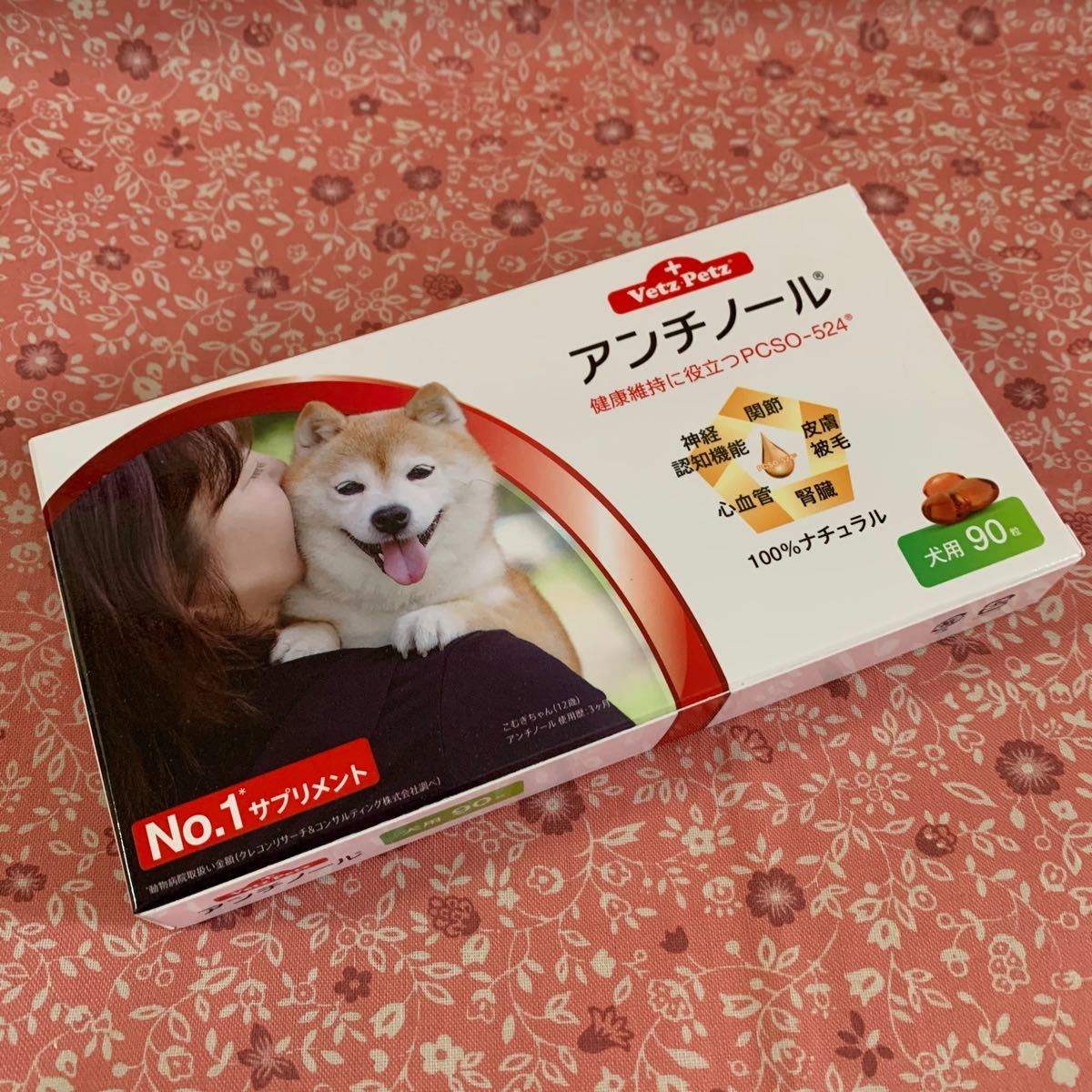 100 品質 犬用 アンチノール 1箱90粒 犬用品 100 品質 犬用 アンチノール 1箱90粒 犬用品