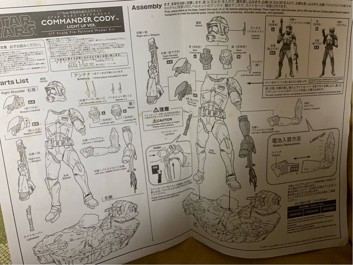 19250円 コトブキヤ ARTFX スターウォーズ コマンダー 19250円 コトブキヤ ARTFX スターウォーズ コマンダー