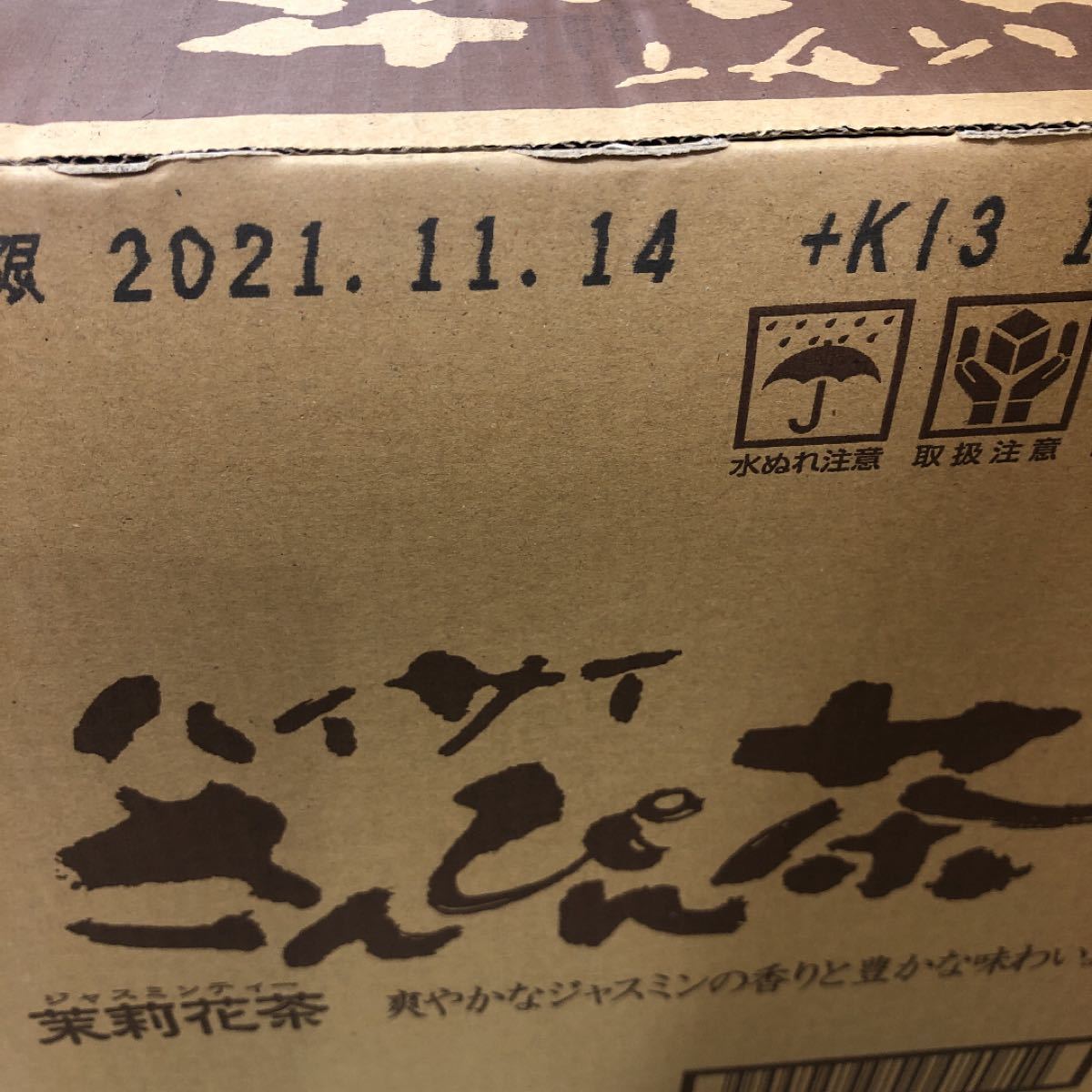 ♪ハイサイさんぴん茶 2L×6本