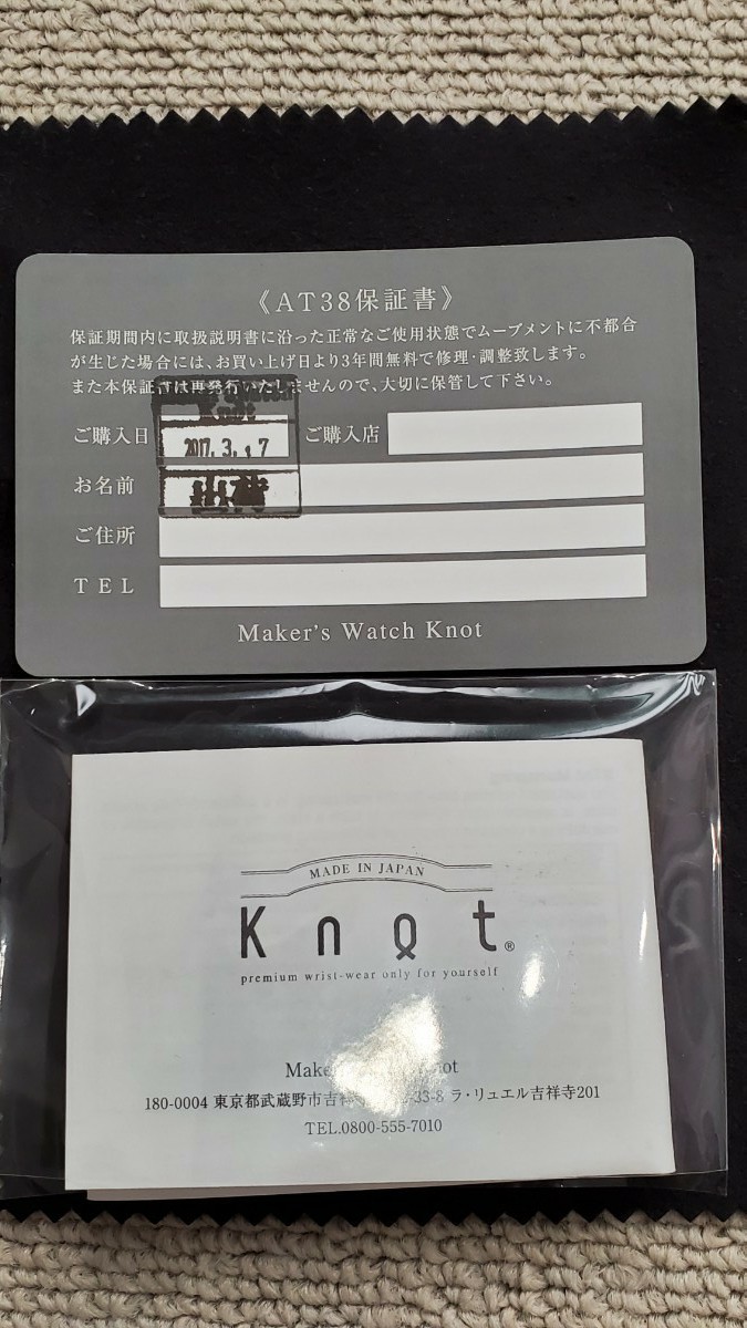 Knot AT-38 ブラック 機械式自動巻き時計 ベルト2本付