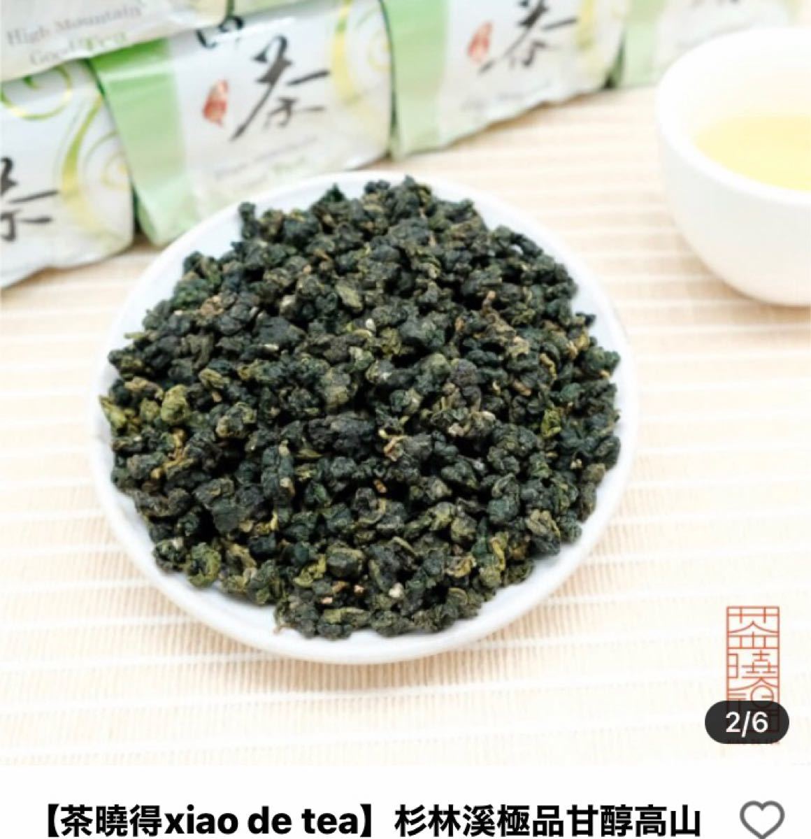 台湾杉林渓高山烏龍茶150g×2袋 