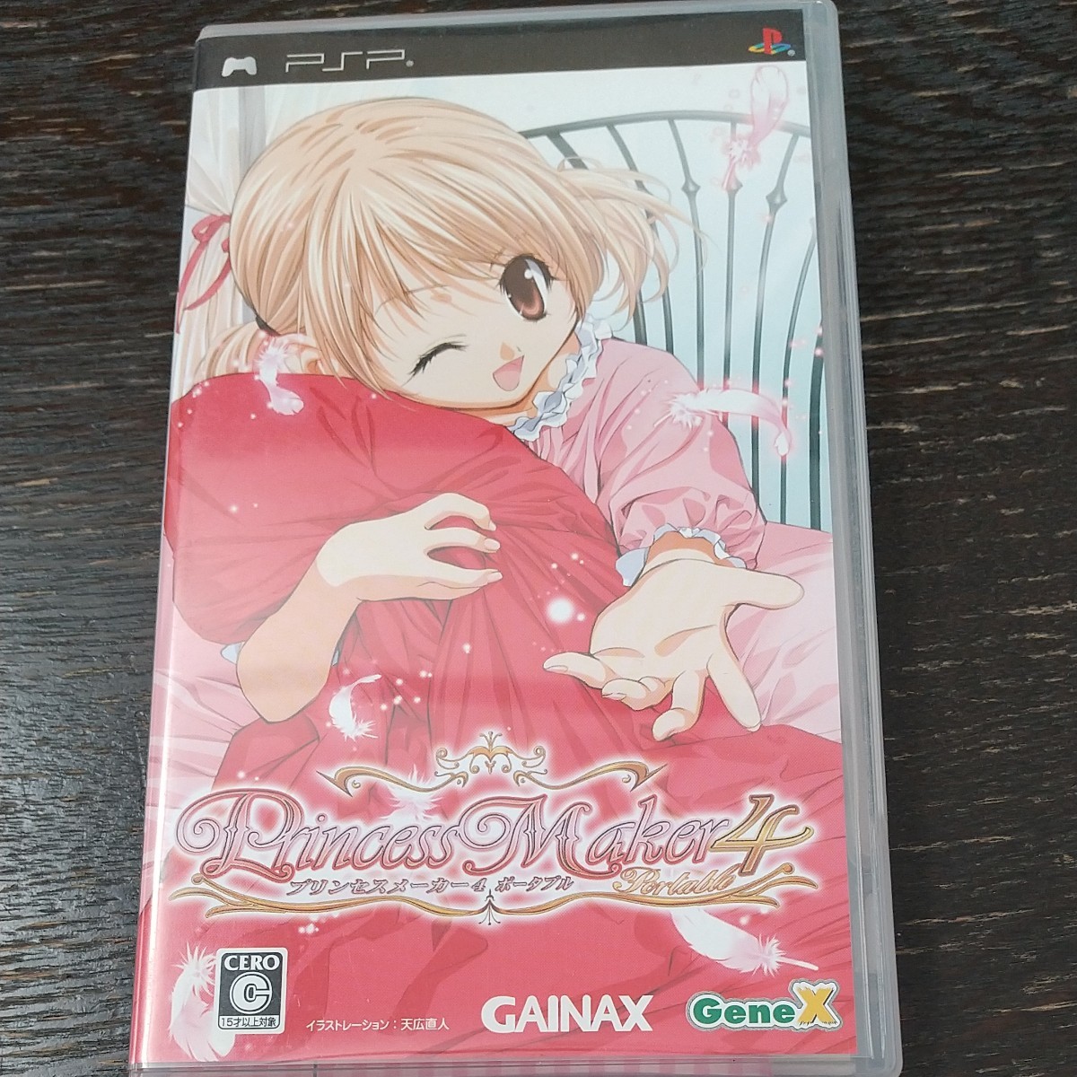 【PSP】 プリンセスメーカー4 ポータブル 