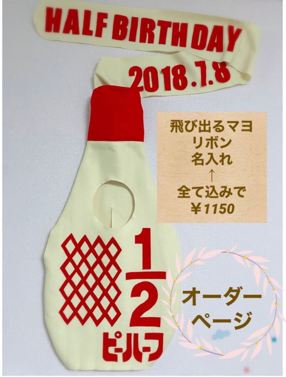 Paypayフリマ 8 Mami様 マヨ文字両方 キューピーハーフ 3 21 Paypayフリマ 8 Mami様 マヨ文字両方 キューピーハーフ 3 21