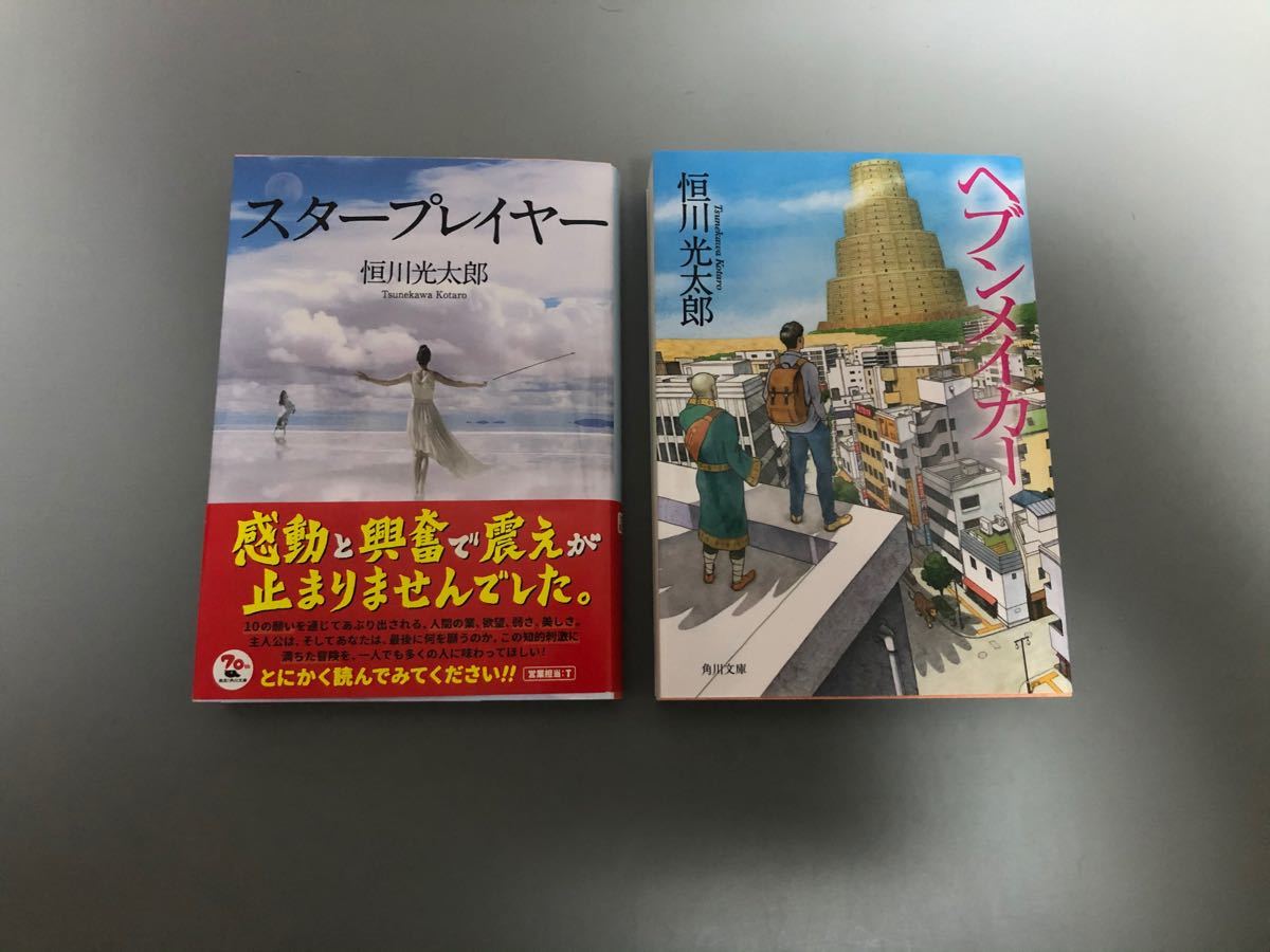 Paypayフリマ ヘブンメイカーのみ