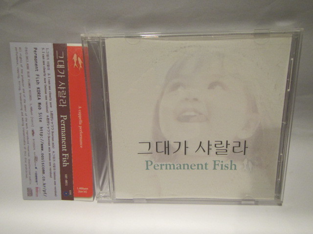 Permanent Fish/パーマネントフィッシュ ＣＤ サイン入り 韓国版