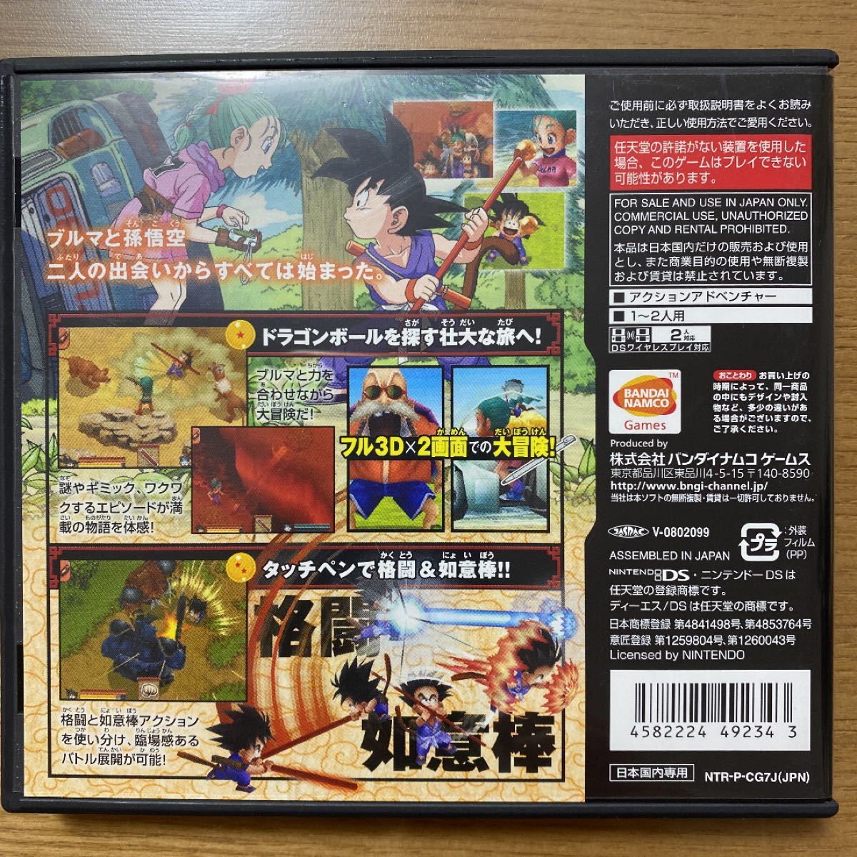 Paypayフリマ お値打ち価格 ドラゴンボールds Paypayフリマ お値打ち価格 ドラゴンボールds