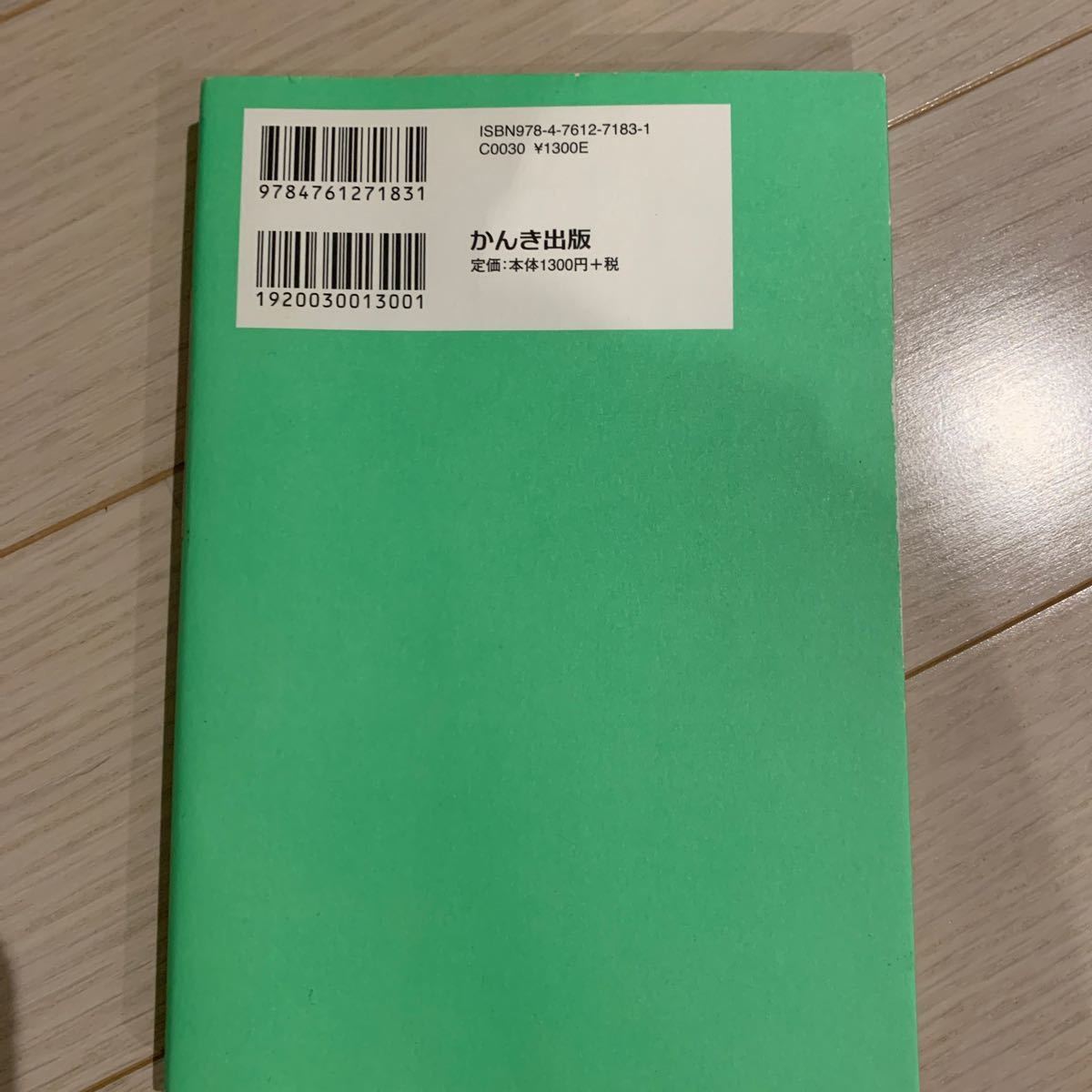 大事なことを一瞬で説明できる本