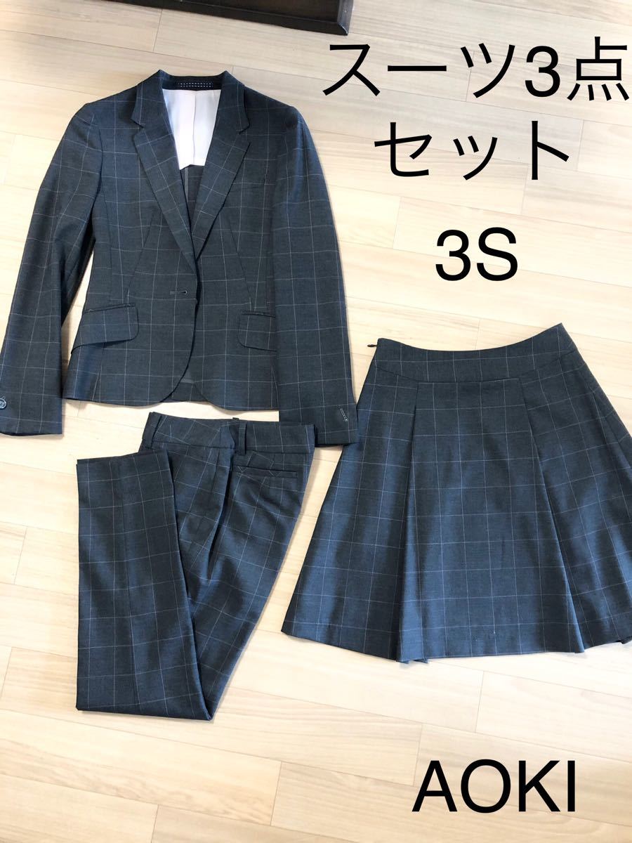 AOKI アオキ　スーツ　レディス　3点セット　スカート　パンツ　入学　入社 スカートスーツ THE SUIT COMPANY