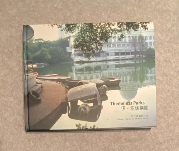 岑允逸 Dustin Shum 写真集 Themeless Parks 係.唔係樂園 2008年 中国 公園の写真集