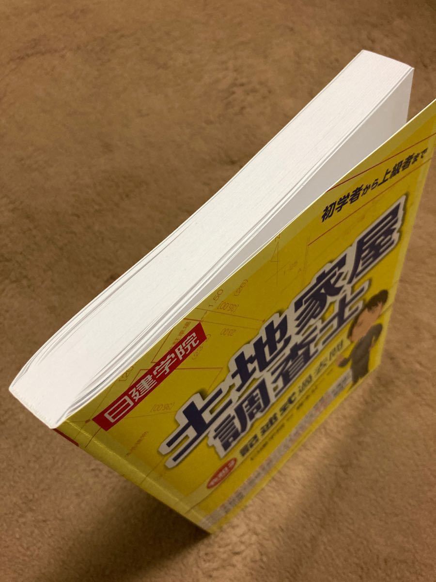 もり様専用】土地家屋調査士 記述式過去問集・書式練習用紙 もり様専用】土地家屋調査士 記述式過去問集・書式練習用紙